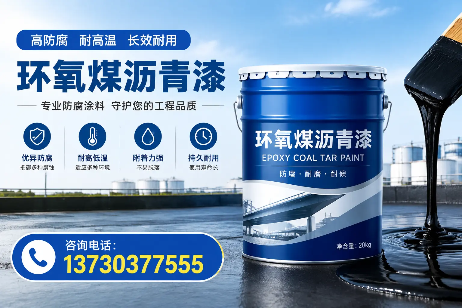 在瑞昌使用环氧煤沥青漆的常见误区解析