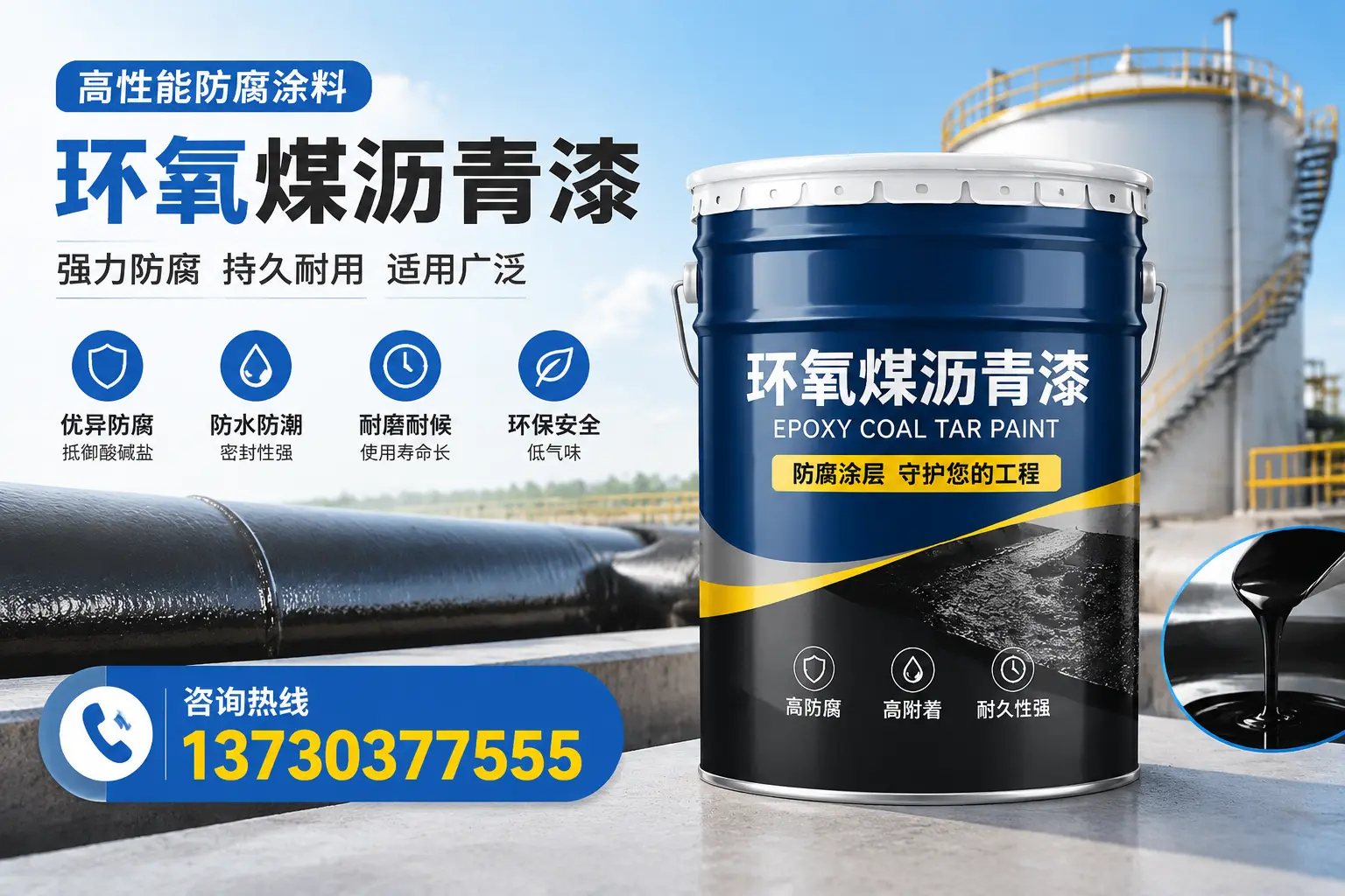 环氧煤沥青漆的耐久性分析，适合瑞昌的使用场景